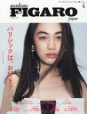 madame FIGARO japon (tBK W|) 2023N 4 [G]