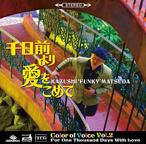Color Of Voice Vol.2 - 千日前より愛をこめて
