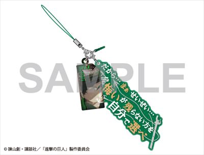 進撃の巨人 セリフストラップ リヴァイ B ver.