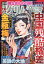 まんがグリム童話 2023年 4月号 [雑誌]