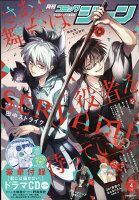 コミックジーン 2023年 4月号 [雑誌]