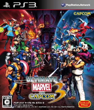 ULTIMATE MARVEL VS. CAPCOM 3 PS3版
