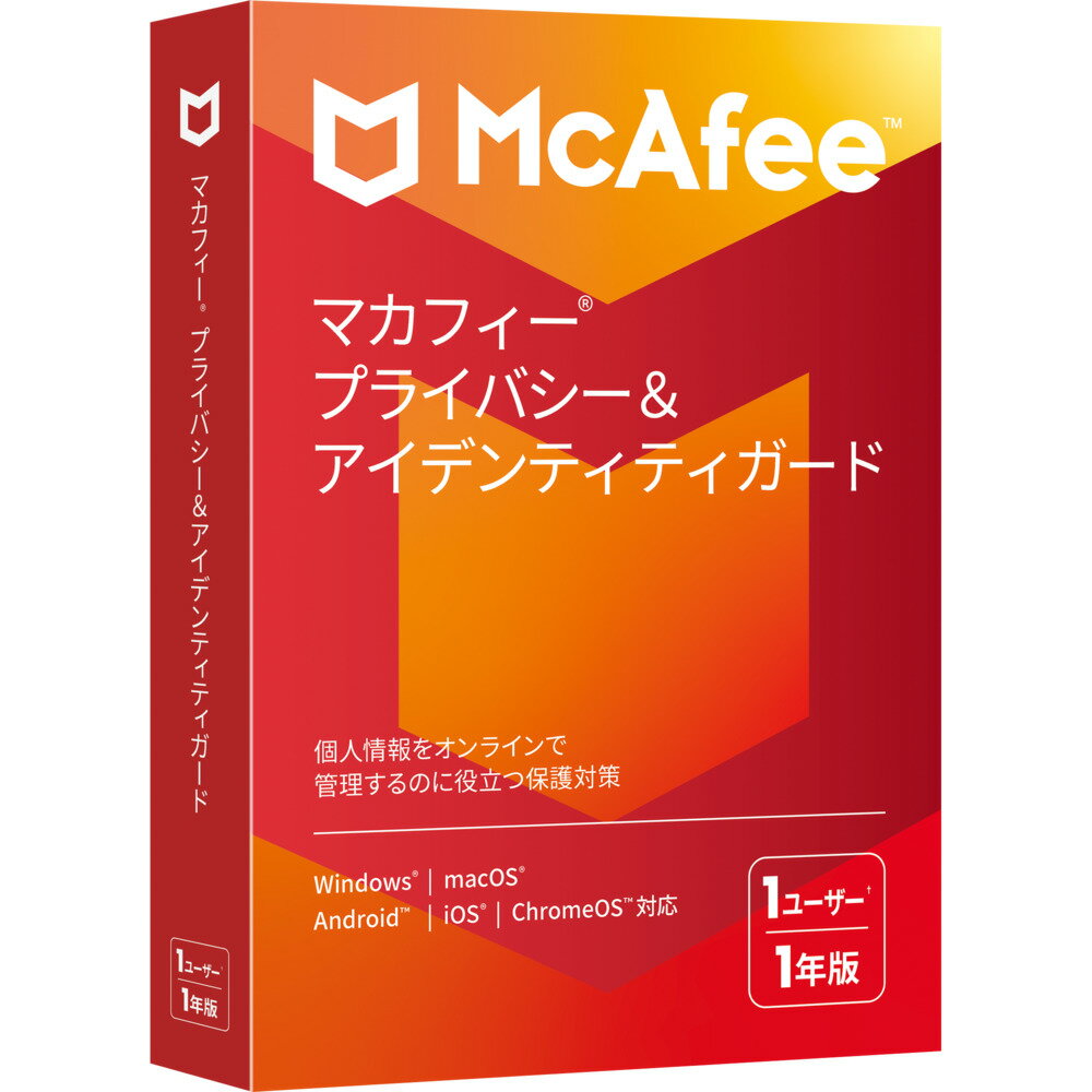 マカフィー Windows ・Mac ・Android ・iOS ・ChromeOS個人情報 McAfee ダークウェブ ID情報 復元 メールアドレス 口座番号 【在庫一掃セール】 マカフィー プライバシー＆アイデンティティガード イチネンバン MPG31JNR1RAAM JAN：4993871120433 PCソフト・周辺機器 PCソフト ユーティリティ その他