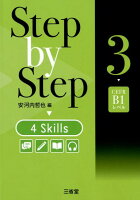 Step by step 4 skills（3）