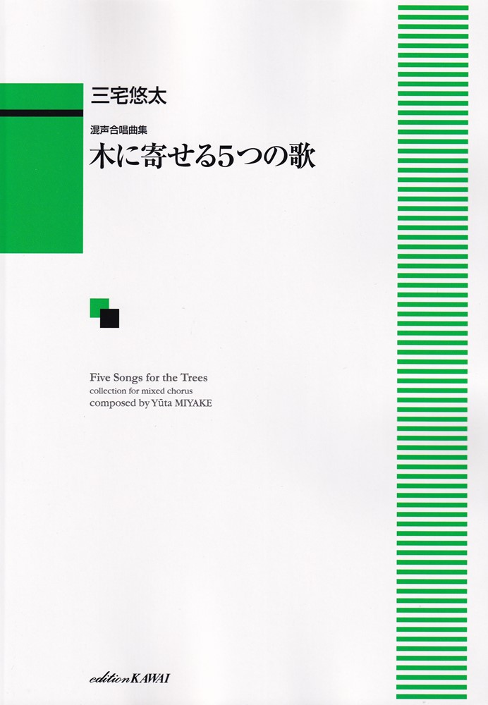 1:木
 2:木
 3:木
 4:木は旅が好き
 5:きおくの木
 6:■詩