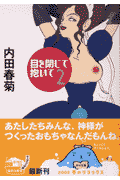 第2巻