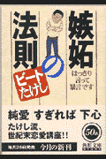 嫉妬の法則