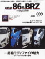 XaCAR 86&BRZ Magazine (ザッカー 86アンドビーアールゼット マガジン) 2023年 4月号 [雑誌]