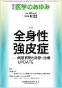 医歯薬出版発売日：2023年04月21日 予約締切日：2023年04月06日 AB 20471 JAN：4910204740434 雑誌 専門誌 医学・看護