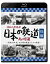 昭和の原風景 日本の鉄道 九州編 後編 ～昭和30年代・あの頃の鉄道と人々の風景～【Blu-ray】 [ (鉄道) ]