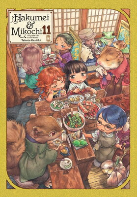 Hakumei Mikochi: Tiny Little Life in the Woods, Vol. 11: Volume 11 HAKUMEI MIKOCHI TINY LITTLE （Hakumei Mikochi） Takuto Kashiki