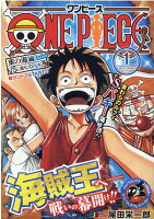 ONE PIECE（1）