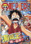 ONE PIECE（1）