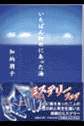 いちばん初めにあった海