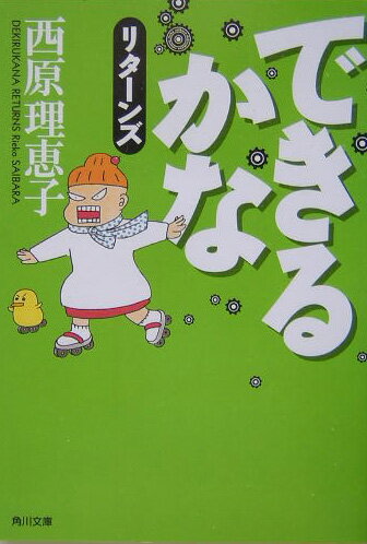 �Ǥ��뤫�ʥ꥿����