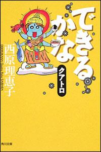 �Ǥ��뤫�ʥ����ȥ�