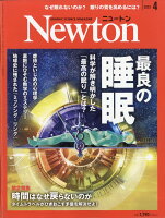 Newton (ニュートン) 2023年 4月号 [雑誌]