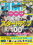 DIME 2023年 4月号 [雑誌] 【特別付録：自転車＆バイク用 スマホホルダーXtreme】