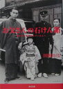 お父さんの石けん箱 愛される事を忘れている人へ。 （角川文庫） [ 田岡由伎 ]