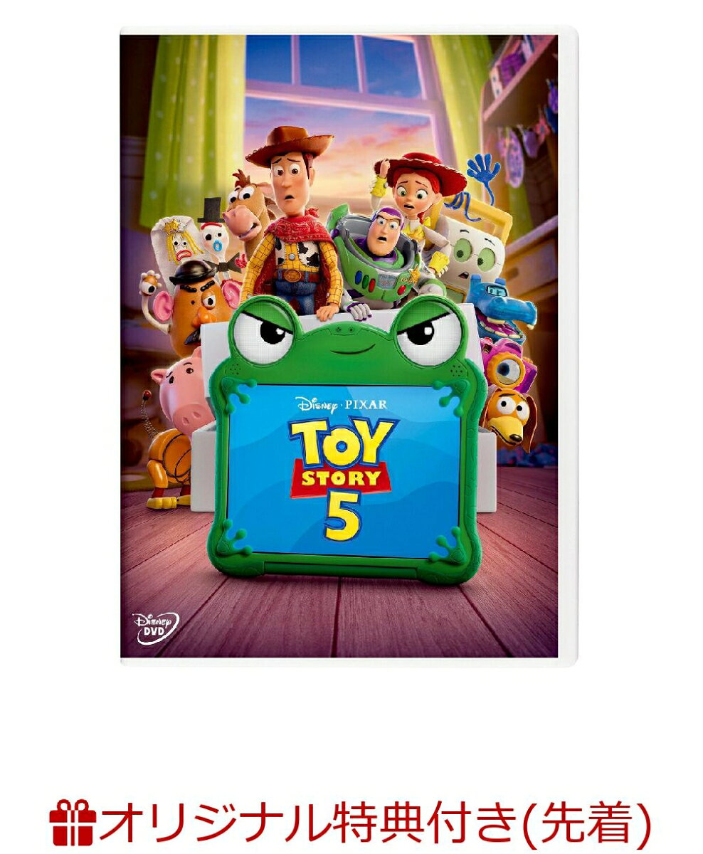 【楽天ブックス限定配送BOX】【楽天ブックス限定先着特典+抽選特典】トイ・ストーリー5(スマホサイズステッカー+抽選で豪華賞品が当たる！)