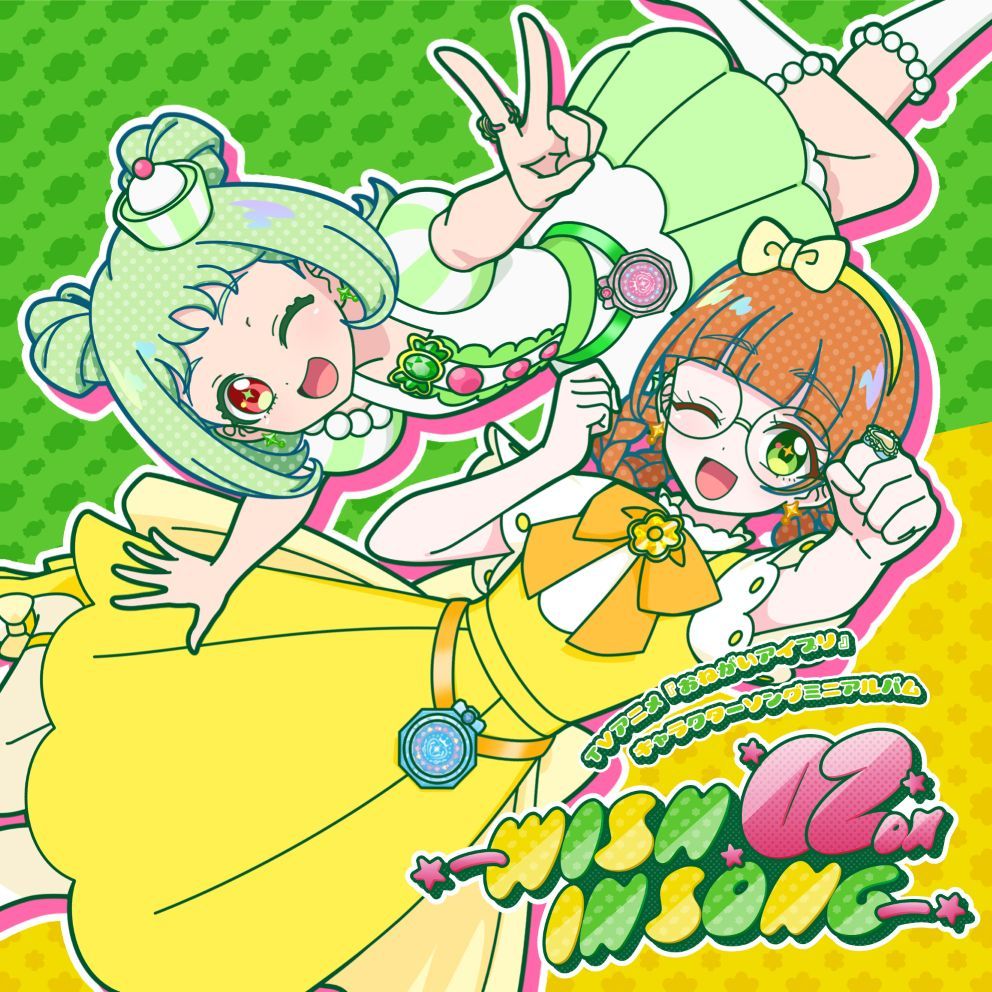 TVアニメ『おねがいアイプリ』キャラクターソングミニアルバムWISH IN SONG 02 DX (CD＋Blu-ray)