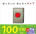 友だちという名の宝箱／パム・ライアン／メアリー・ホワイト／橋本和【3000円以上送料無料】