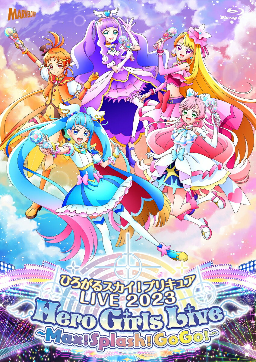 ひろがるスカイ！プリキュアLIVE2023 Hero Girls Live〜Max！Splash！GoGo！〜Blu-ray＜オリジナルオルゴール＞付版（初回生産数量限定）【Blu-ray】