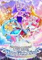 2023年10月21日に開催される「ひろがるスカイ！プリキュアLIVE2023」のBlu-ray、早くも発売決定です！

『ひろがるスカイ！プリキュア』を音楽で楽しもう！　メイン声優5名と歌手8名、総勢13名で贈るスペシャルライブ！
2023年10月21日、パシフィコ横浜・国立大ホールで開催のライブ公演を映像化。
「ひろプリ」メイン声優によるキャラクターソングをはじめとする「ひろプリ」関連楽曲はもちろん、
\大ヒットの『映画プリキュアオールスターズF』、歴代プリキュア歌手による懐かしのプリキュアソング、
さらには話題のTVシリーズ「キボウノチカラ〜オトナプリキュア’23〜」のあの曲まで！？
23年プリキュア音楽シーンの集大成ともいえる充実のセットリストは必見です。本編映像は＜ときめく夕空公演＞、
特典映像は＜ひろがる青空公演＞の一部とMCを収録！（内容は予告なく変更になることがございます）

＜オリジナルオルゴール＞付き版は初回生産数量限定！オルゴールが奏でる「ひろプリ」の世界をぜひお手元に。
プリキュアライブ史上初「オルゴール」が登場。番組オープニング主題歌「ひろがるスカイ！プリキュア 〜Hero Girls〜」の癒しの音色をお届けします。

※収録内容は変更となる場合がございます。