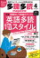 多聴多読マガジン 2023年 4月号 [雑誌]