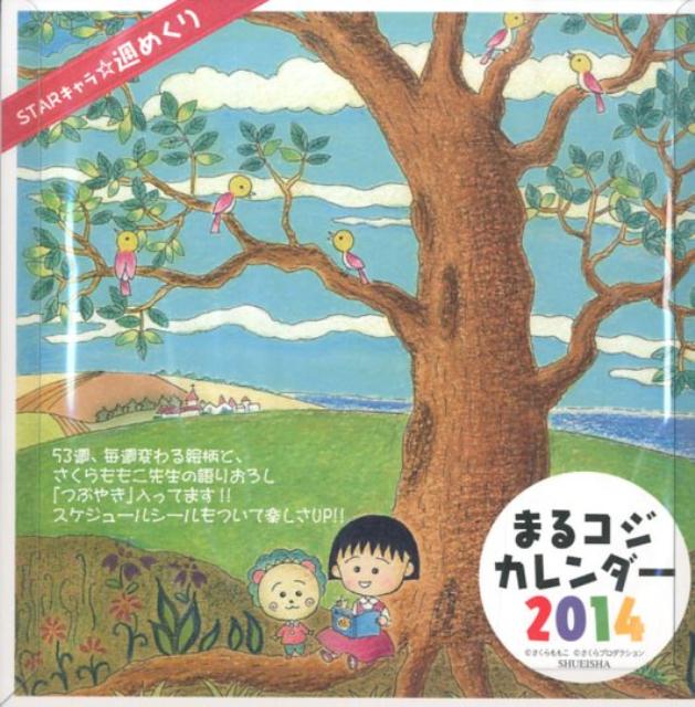 �ޤ륳����������2014