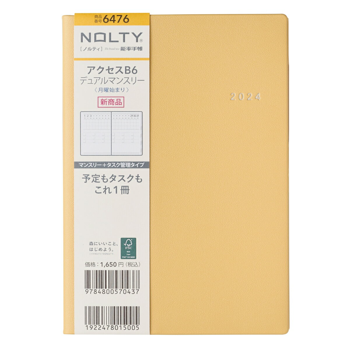 能率 2024年1月始まり手帳 NOLTY(ノルティ) アクセスB6 デュアルマンスリー 月曜始まり（イエロー） 6476