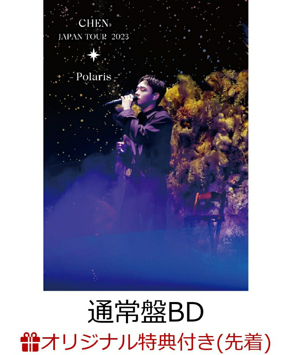 【楽天ブックス限定先着特典】CHEN JAPAN TOUR 2023 - Polaris -(通常盤 Blu-ray Disc(スマプラ対応))【Blu-ray】(アクリルプレート)