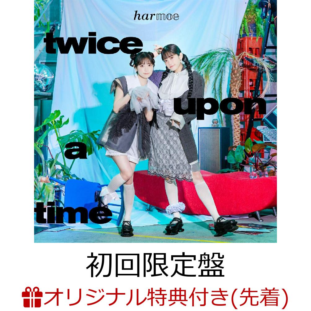 【楽天ブックス限定先着特典】twice upon a time【初回限定盤 CD＋Blu-ray＋CD】(A4クリアポスター) harmoe