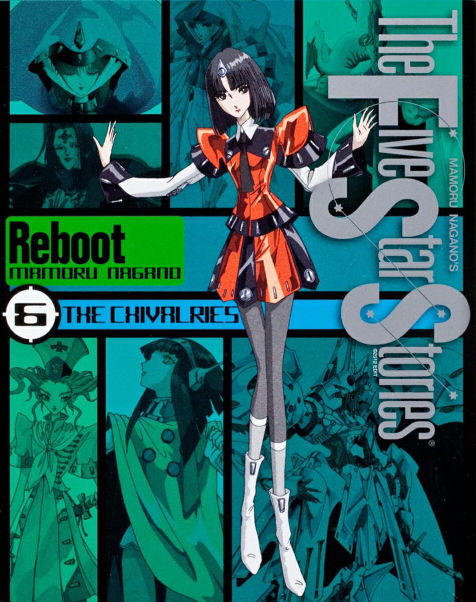 ファイブスター物語　リブート　（6）　THE　CHIVALRIES
