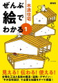 どこから読んでもわかりやすい！“これだけはおさえておきたい”木造住宅のポイントを徹底図解。見える！伝わる！使える！合理化工法と最新の構造・温熱・デザイン…「今の住宅設計」で必要な知識をすべて網羅！