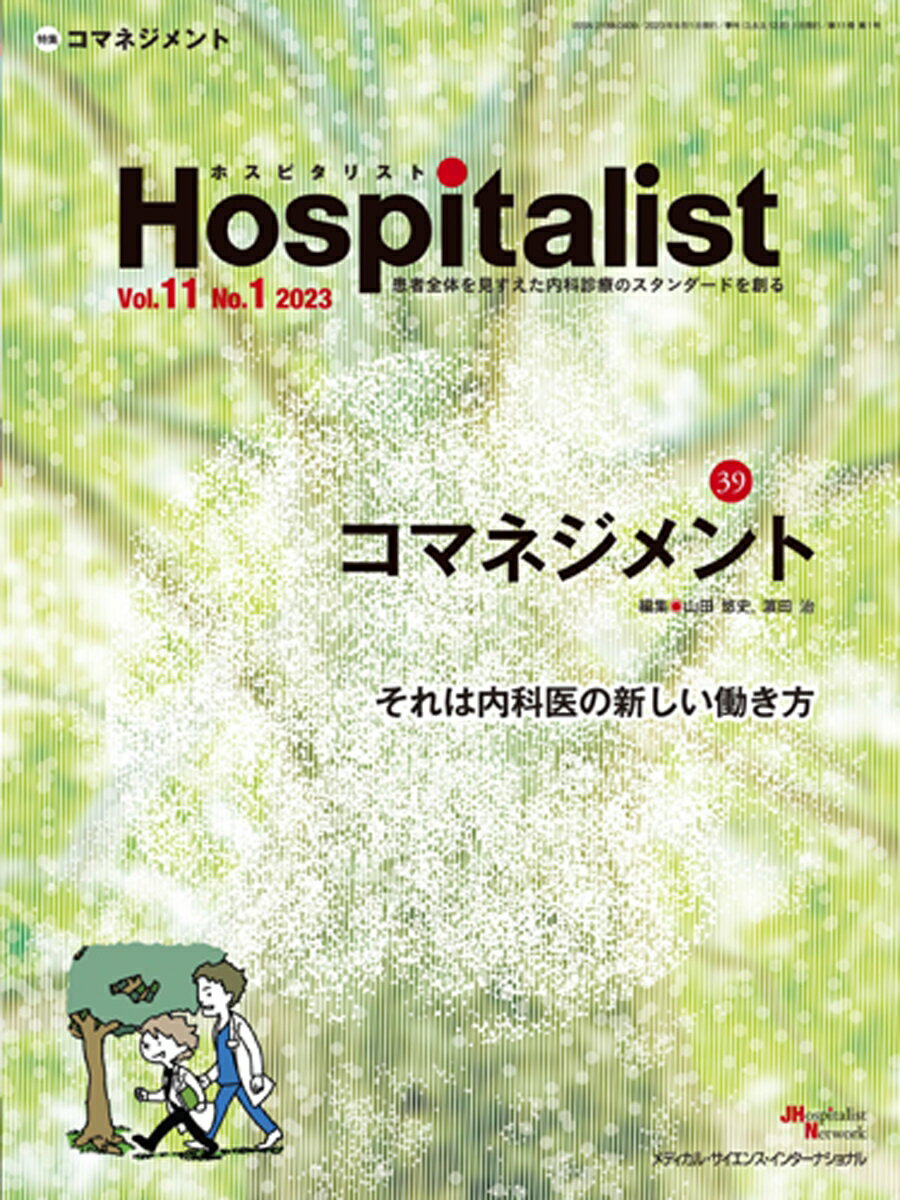 Hospitalist 