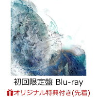 【楽天ブックス限定先着特典+早期予約特典】廻人 (初回限定盤 CD＋Blu-ray)(クリアファイル(A5サイズ)+LiveFilm Blu-ray「廻廻奇譚/いのちの食べ方/ドラマツルギー」)