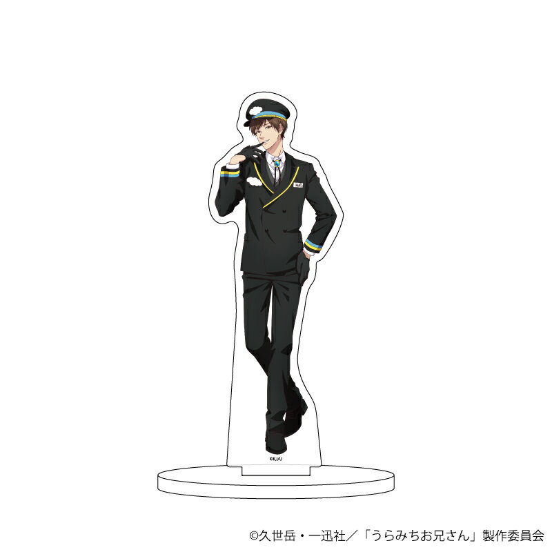 キャラアクリルフィギュア「うらみちお兄さん」18/表田裏道(描き下ろしイラスト)【グッズ】