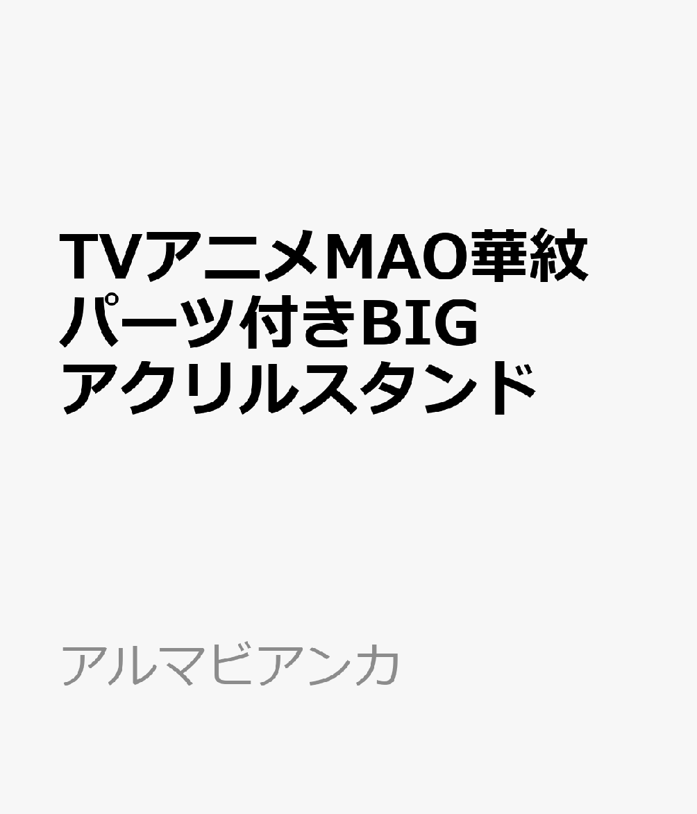 サイズ：（約）19.1×12.7cm　※組み立て前
厚み：3mm