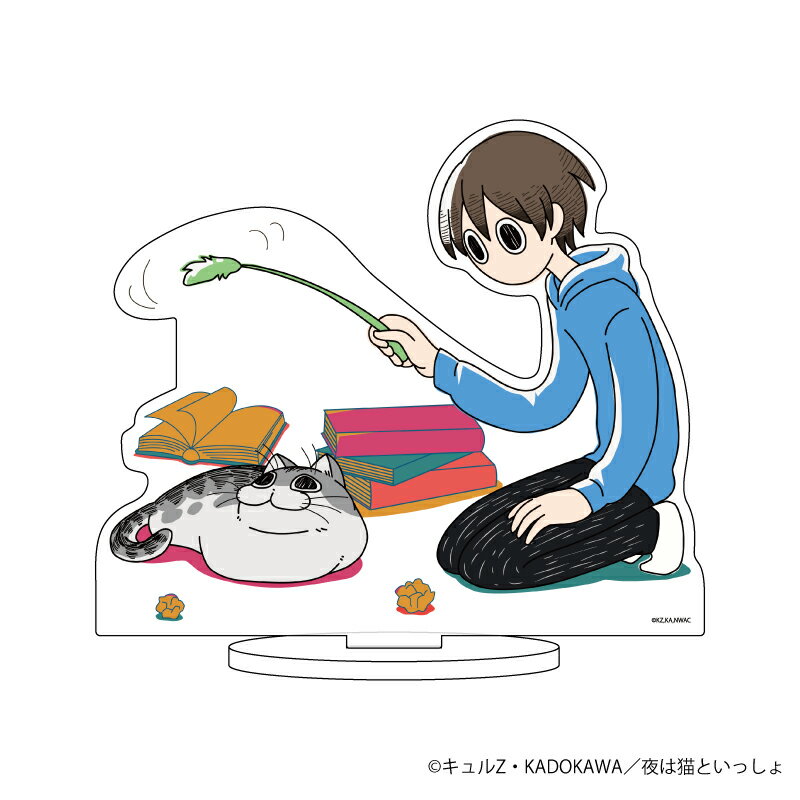 キャラアクリルフィギュア「夜は猫といっしょ」01/キュルガ&フータくん【グッズ】
