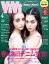 ViVi (ヴィヴィ) 2023年 4月号 [雑誌]