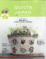Quilts Japan (キルトジャパン) 2023年 4月号 [雑誌]