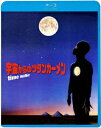 宇宙からのツタンカーメン【Blu-ray】 ベン マーフィ
