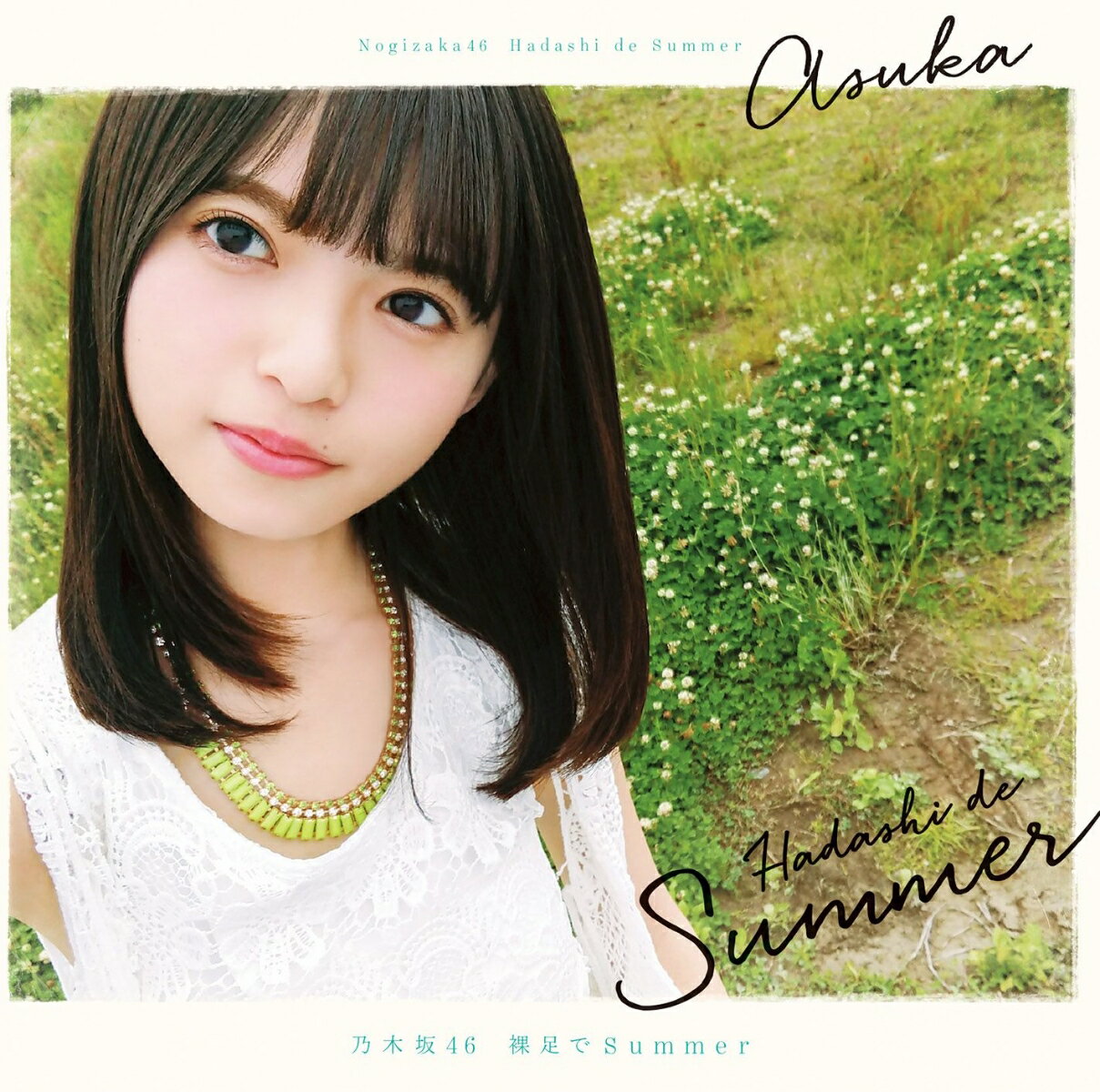 裸足で Summer (Type-A CD＋DVD)