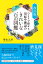 ひとりで探せる川原や海辺のきれいな石の図鑑　改訂版