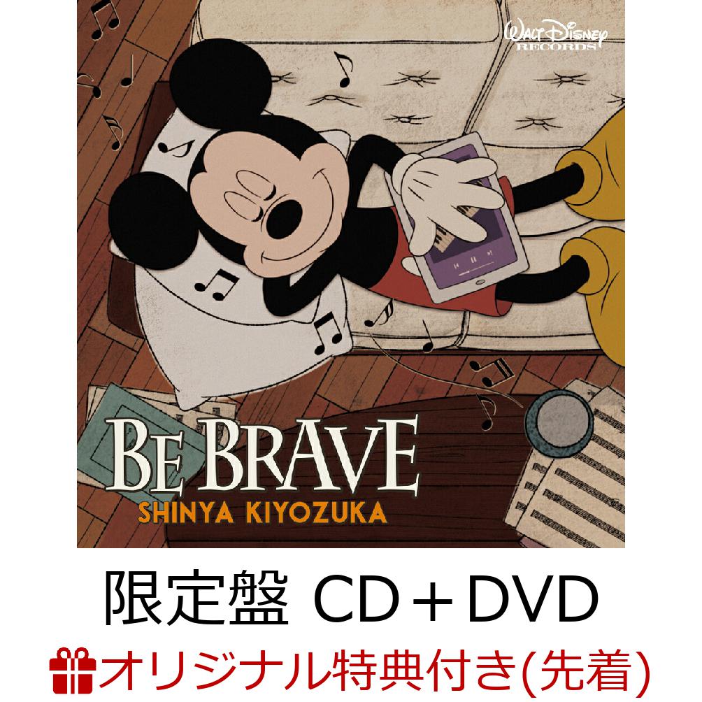 【楽天ブックス限定先着特典】BE BRAVE (限定盤 CD＋DVD)(ポストカード)