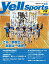 Yell sports (エールスポーツ) 千葉 vol.43 2024年 4月号 [雑誌]