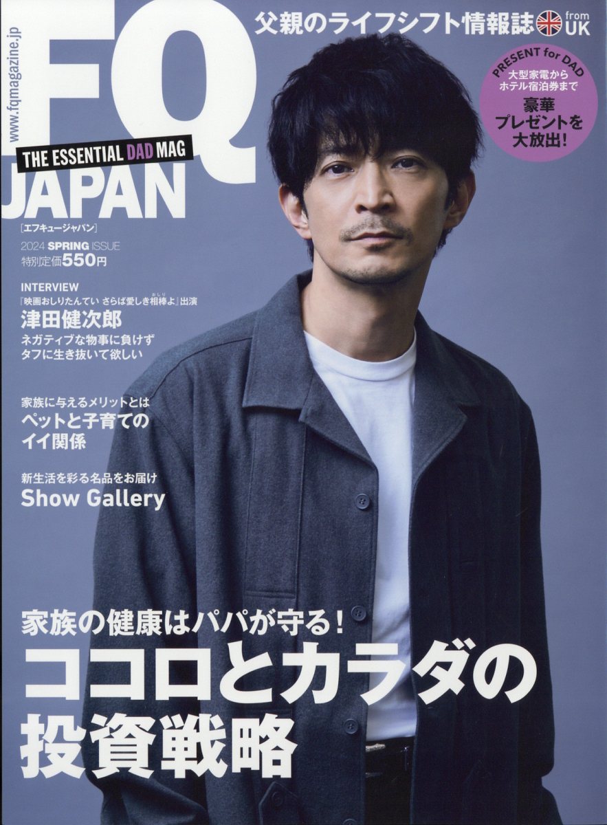 FQ JAPAN 2024年 4月号 [雑誌]