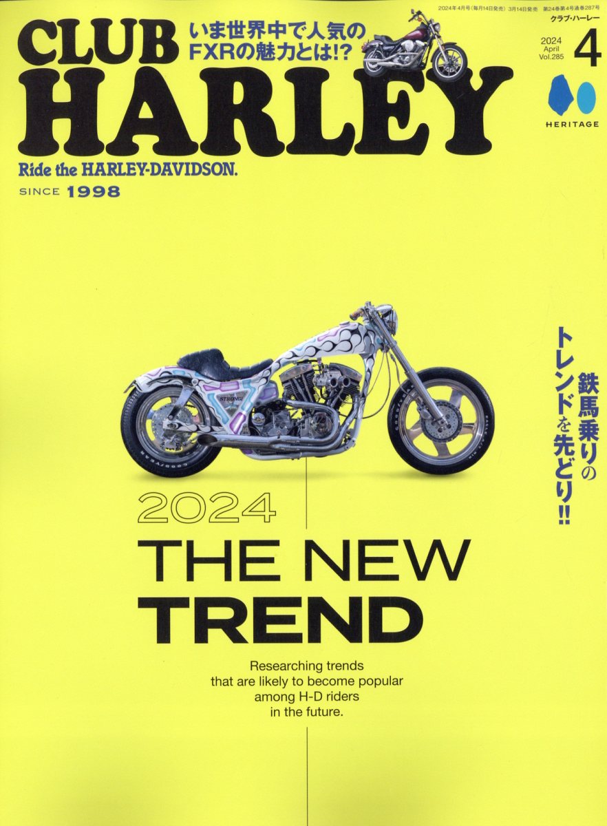 CLUB HARLEY (クラブ ハーレー) 2024年 4月号 [雑誌]