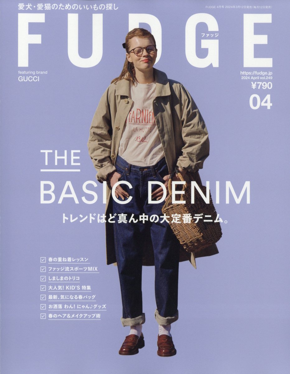 FUDGE (ファッジ) 2024年 4月号 [雑誌]